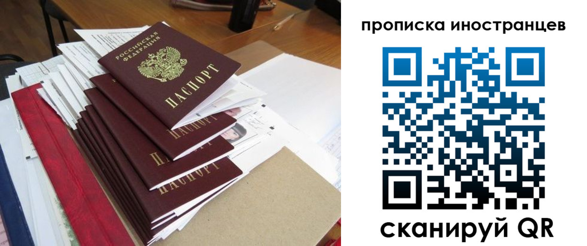 прописка для школы в Муравленко