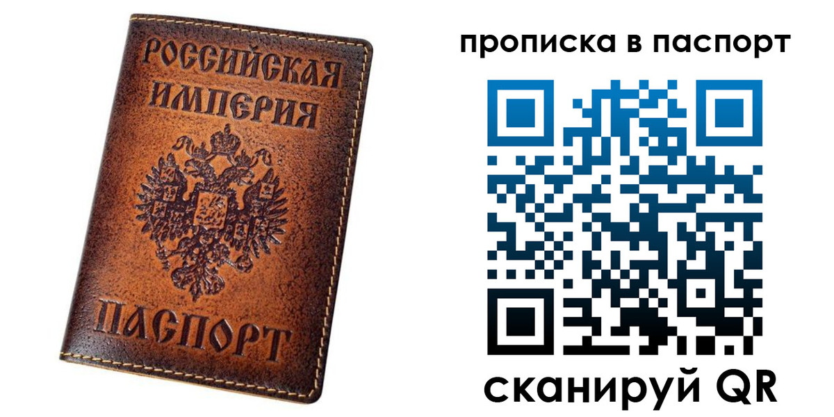 временная регистрация недорого в Муравленко