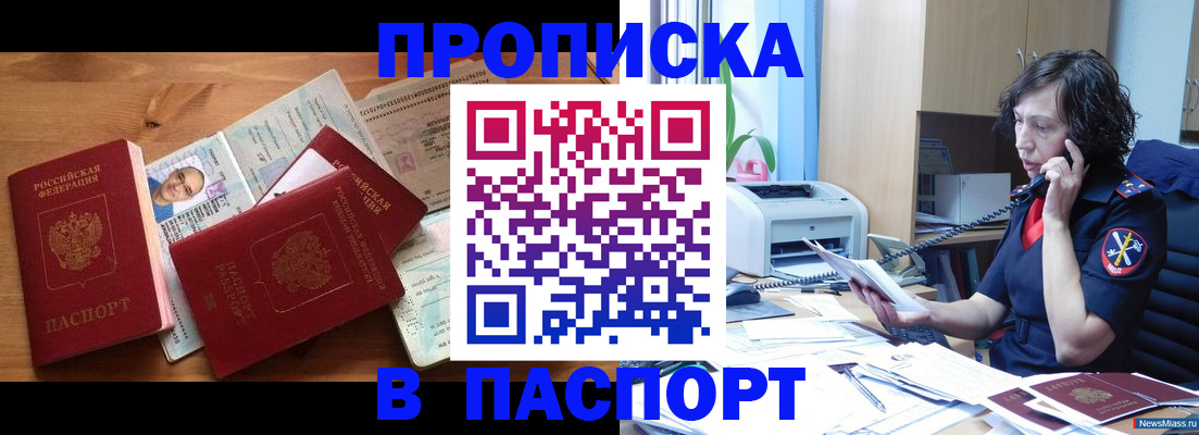 временная регистрация для всех в Муравленко
