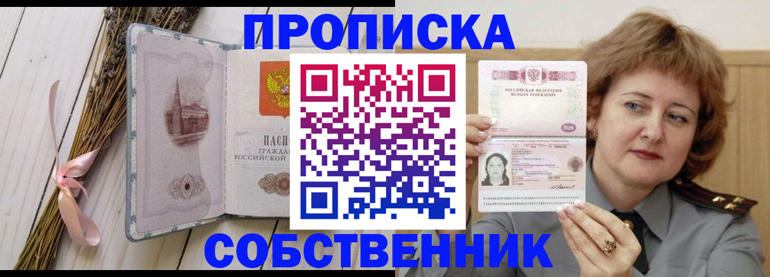 регистрация в Муравленко