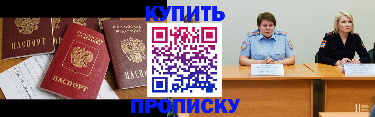 временная регистрация поиск в Муравленко